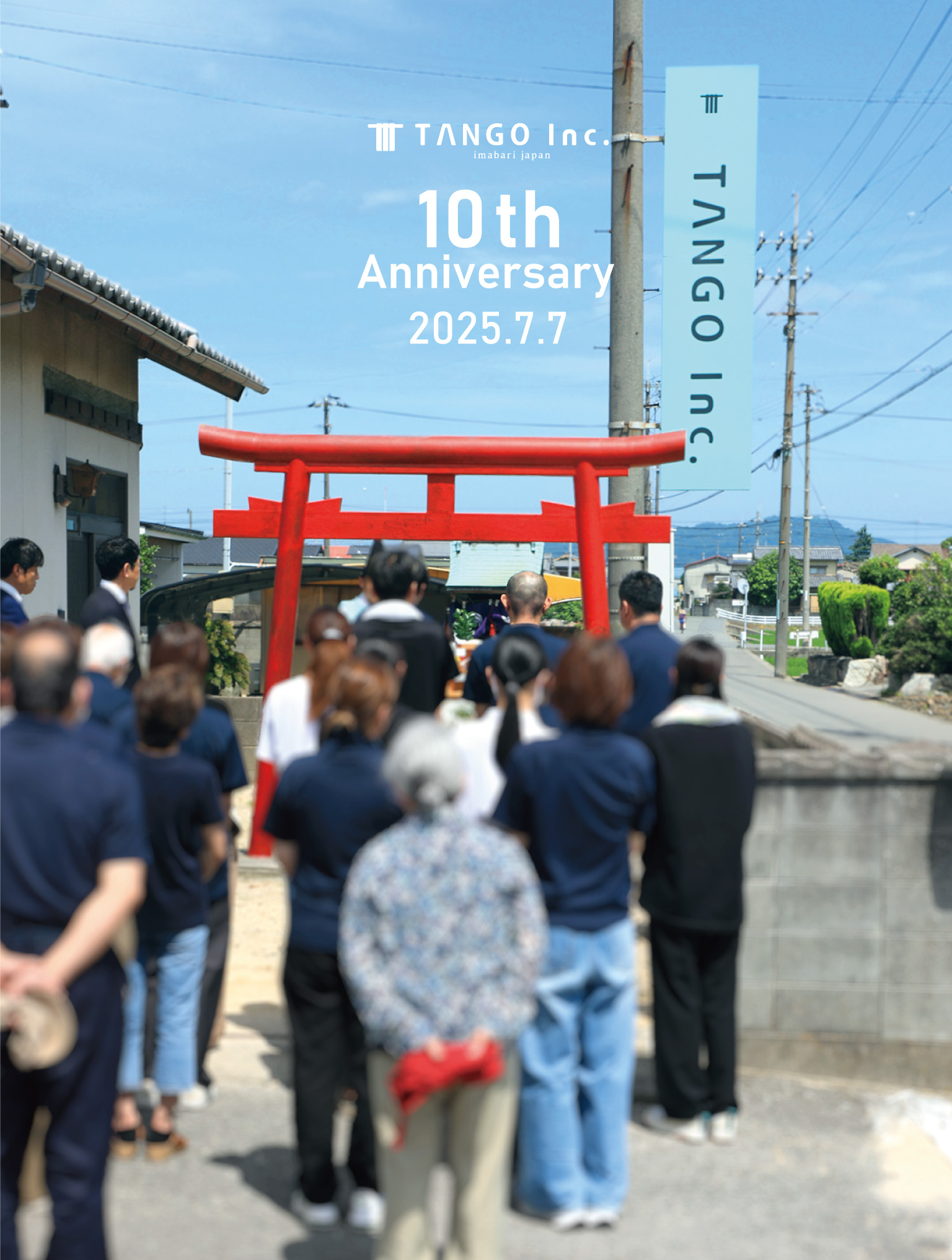 お陰様で株式会社丹後は10周年を迎えました - 株式会社丹後